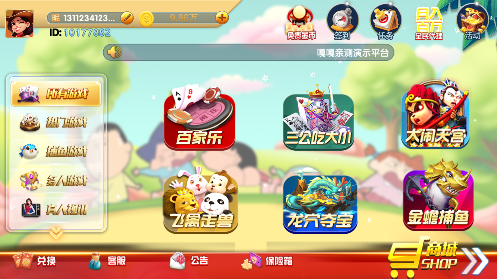 猫娱乐新UI蜡笔小新金币免短信游客登录棋牌组件源码修复版插图2