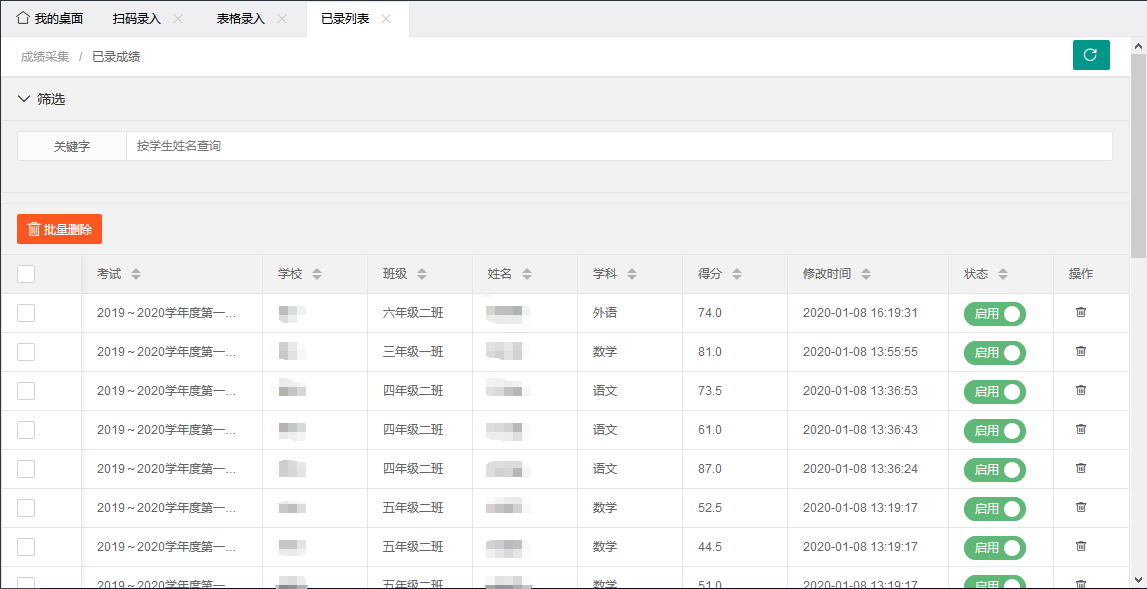 学生成绩管理系统源码插图4