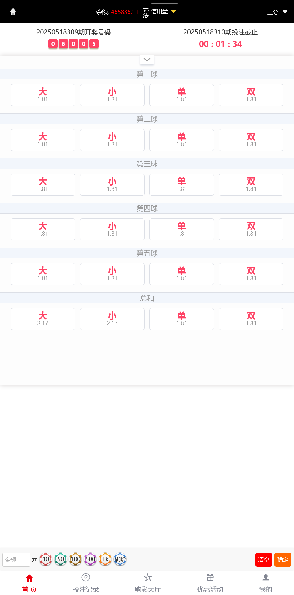 大富二开恒耀娱乐新UI+手机美化版+搭建教程插图5