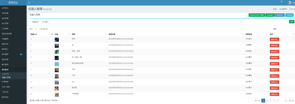 H5飞鸟修复版程序下载插图18
