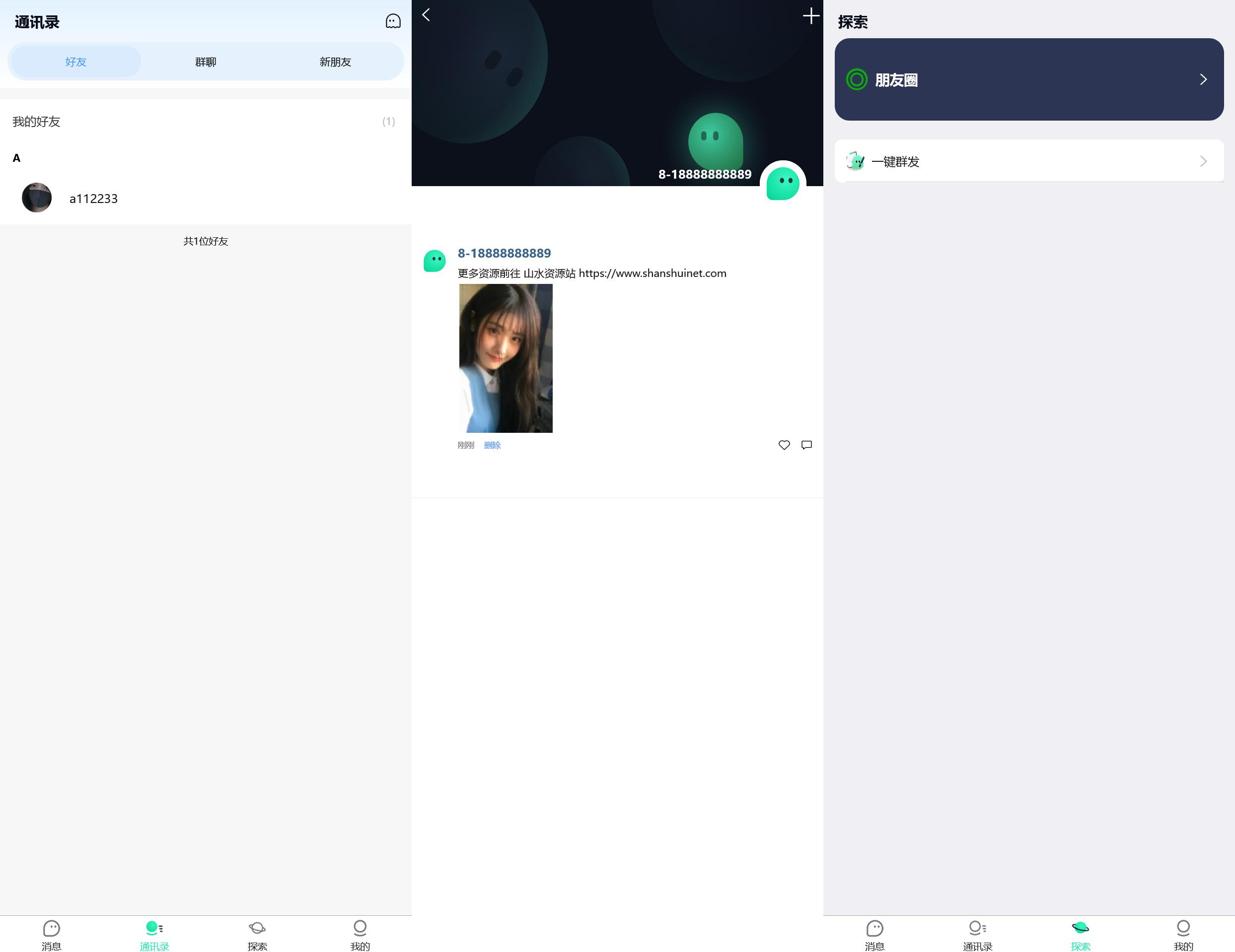 h5乐乐即时通讯扫雷/搭建教程/源代码/可打包APP插图3