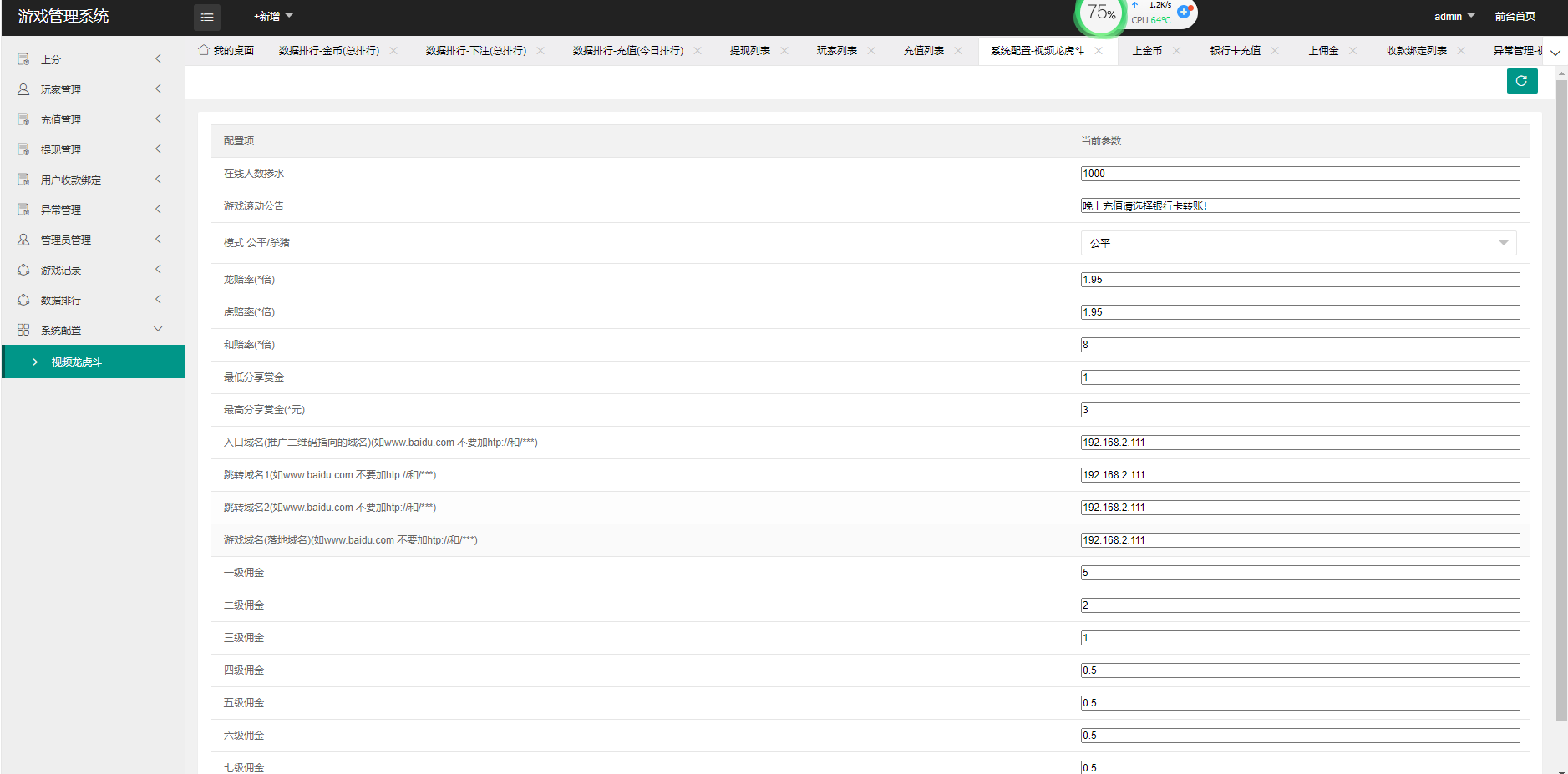 最新H5视讯龙虎斗源码修复版对接易支付插图3