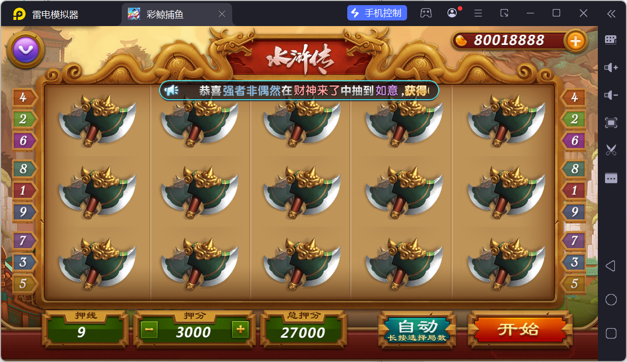 网狐系列彩鲸捕鱼/机器人陪玩/安卓苹果PC端/独立控制端/解密工具+搭建教程插图20