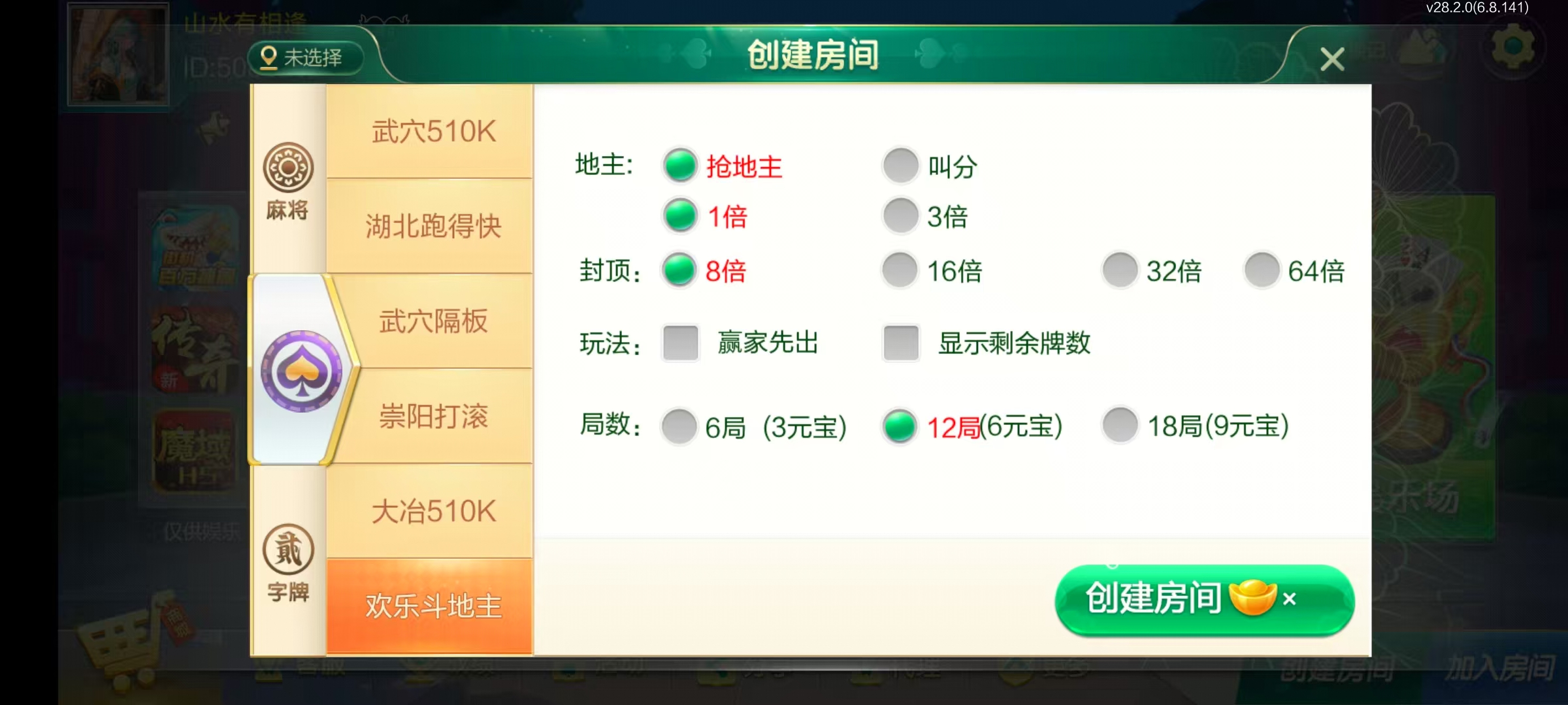 七星湖北地区,七星湖北麻将扑克字牌房卡端44子游戏+亲友圈乐豆模式+双端+视频教程插图13