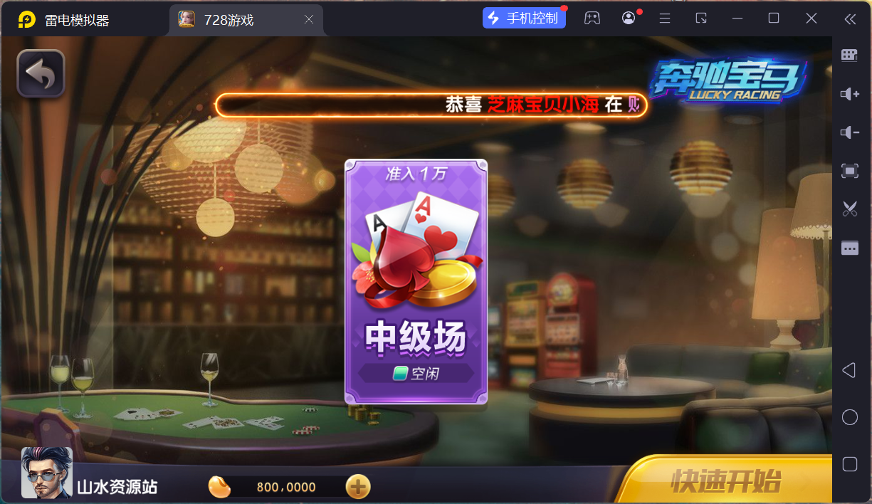 网狐系列728电玩平台/双端完整/机器人陪玩/修复版独立控制端+视频教程插图42