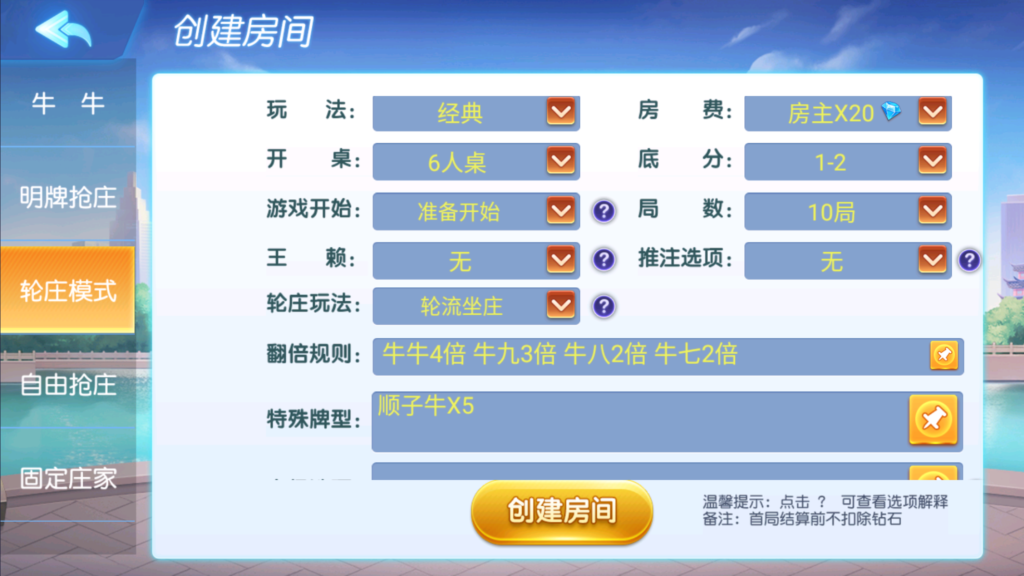 创胜系列-全民欢乐组件带授权机+搭建教程+环境工具+双端插图6