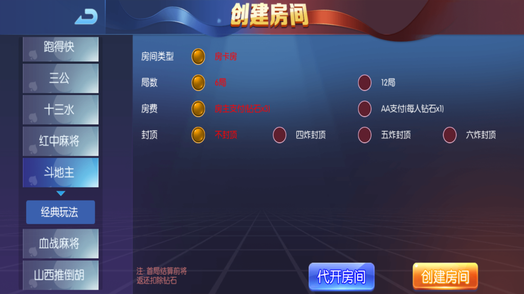 奉天大联盟 五游系列奉天大联盟金币房卡双模式牛王带陪玩机器人插图9