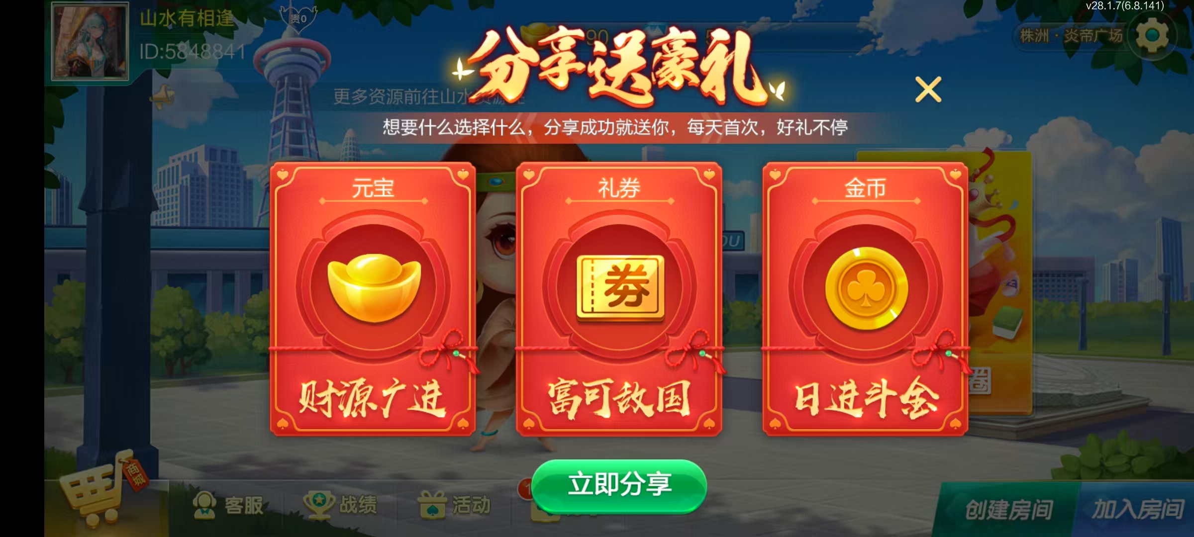 七星株洲棋牌,七星地级市株洲麻将扑克字牌房卡端22子游戏+亲友圈乐豆模式+防沉迷模式+比赛模式+双端+视频教程插图3