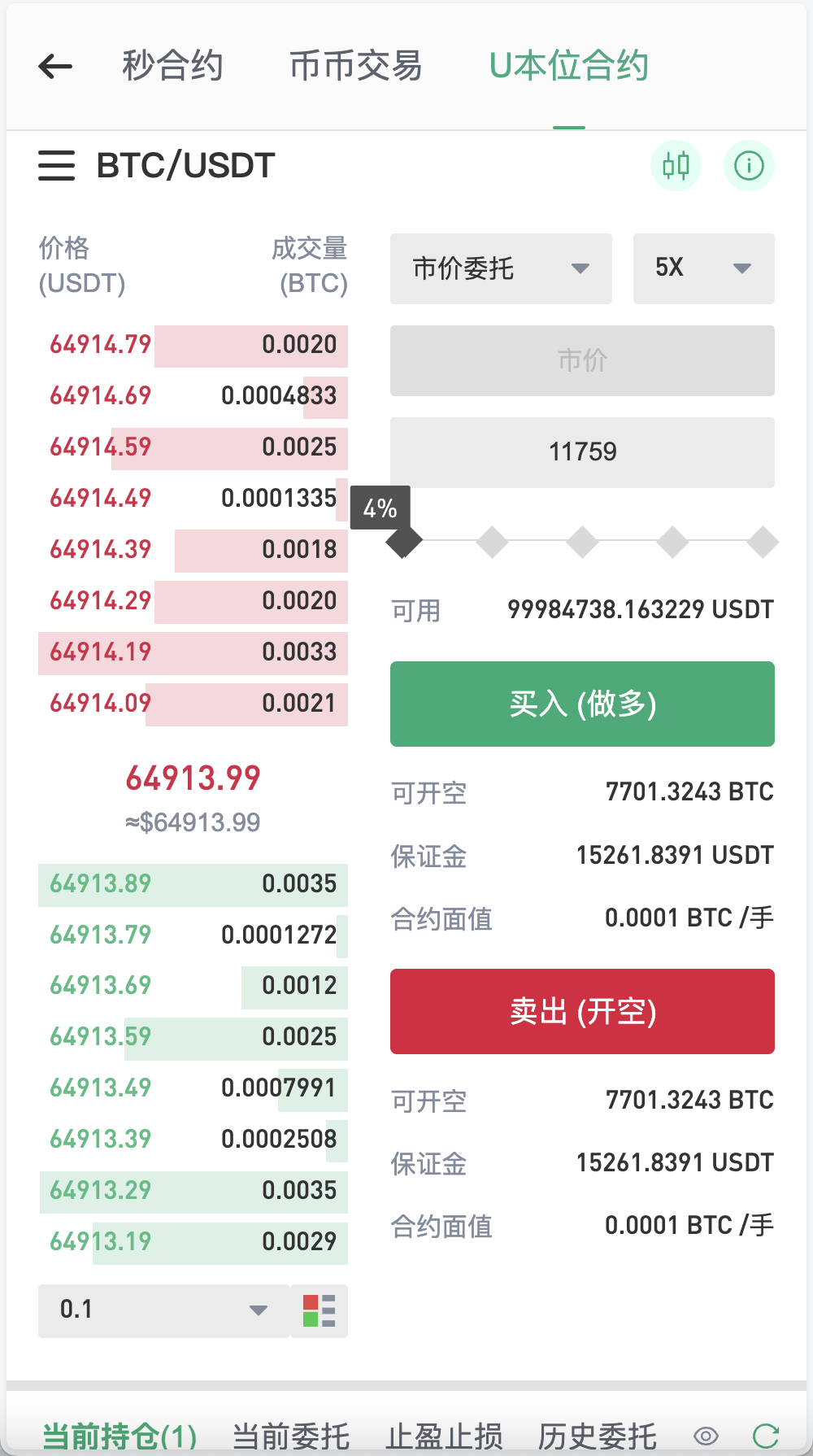 infuraX多语言Web3交易所源码/秒合约交易+币币交易+质押挖矿+DeFi挖矿+USDT理财+USDT借贷+U本位合约+Ai智能控盘/前端uniapp纯源码+后端Java+搭建教程插图5