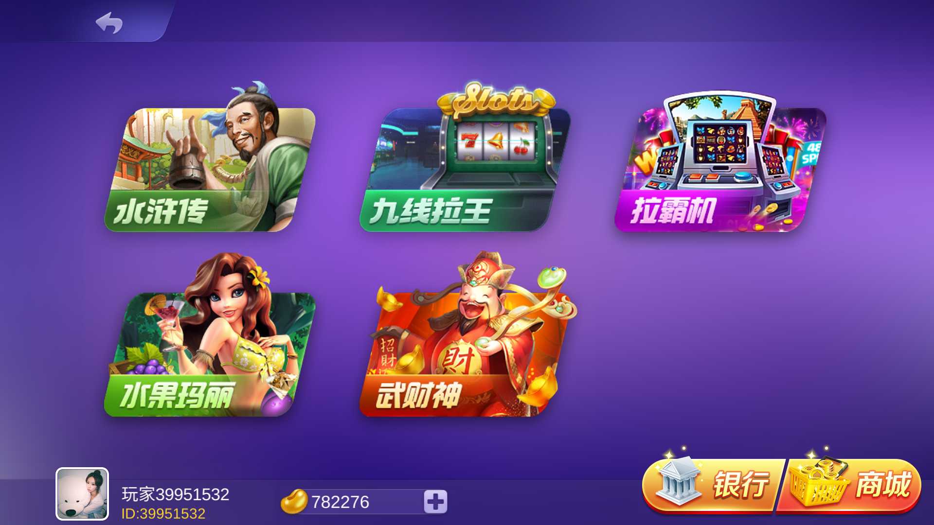 海螺系列云上城电玩+视频教程插图2