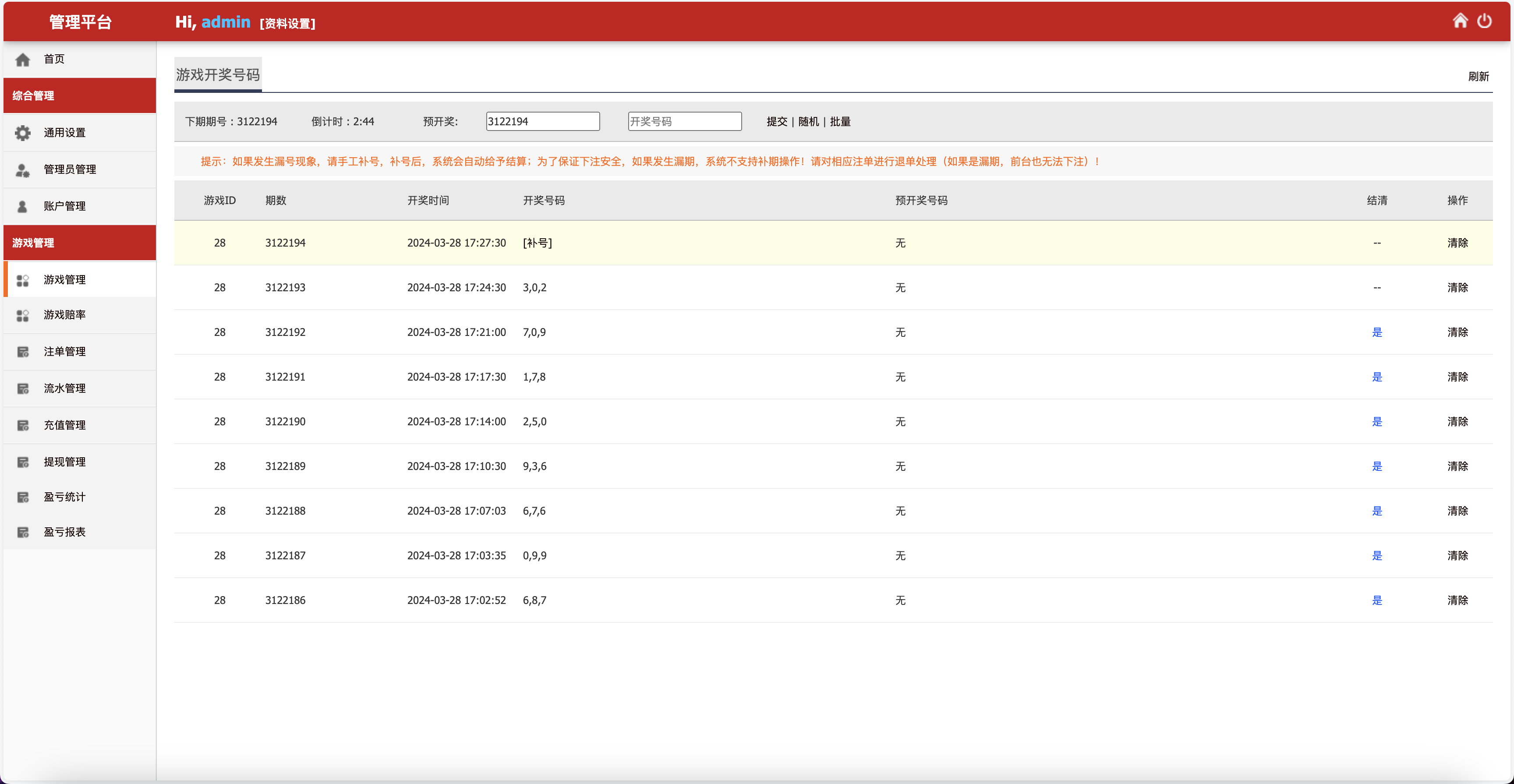 Monney 777 Bet全新UI泰语PC28彩票源码/加拿大28彩票源码/海外PC28彩票投注源码/前端html+后端PHP+搭建教程插图9