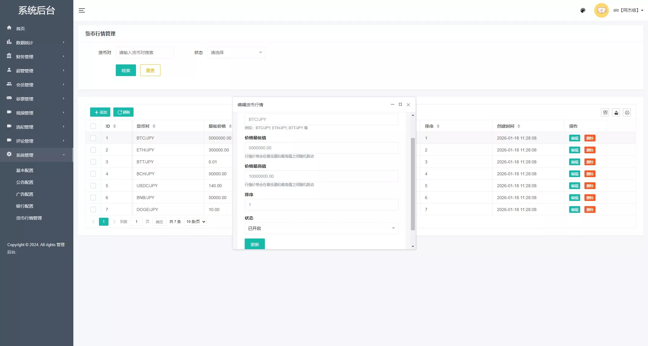 【二开空降微交易】选妃+视频播放+虚拟币微交易模式源码+前端vue+后端PHP插图10