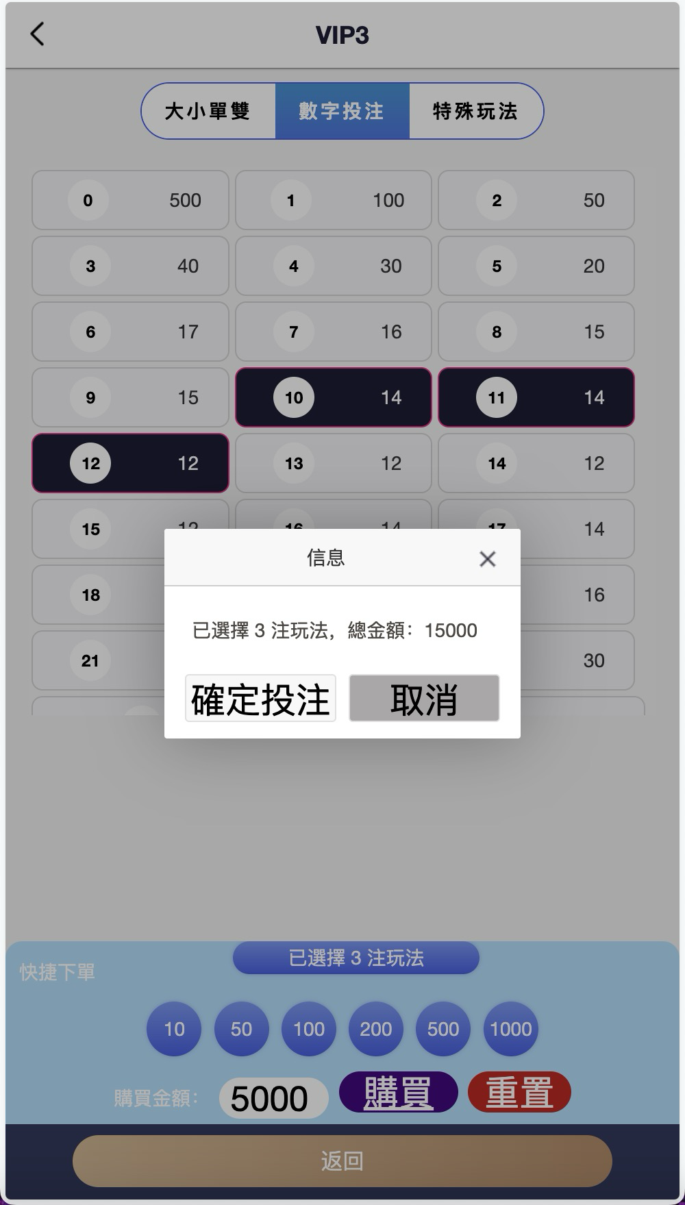 多语言PC28游戏源码/跟投下注+大小单双走势+机器人+三级代理分销+返水+账号异常检测/前端html后端PHP/全开源无后门完美运营+搭建教程插图10