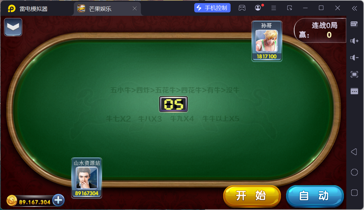 富贵3系列芒果娱乐/安卓苹果双端/后台控制/陪玩机器人+搭建教程插图23