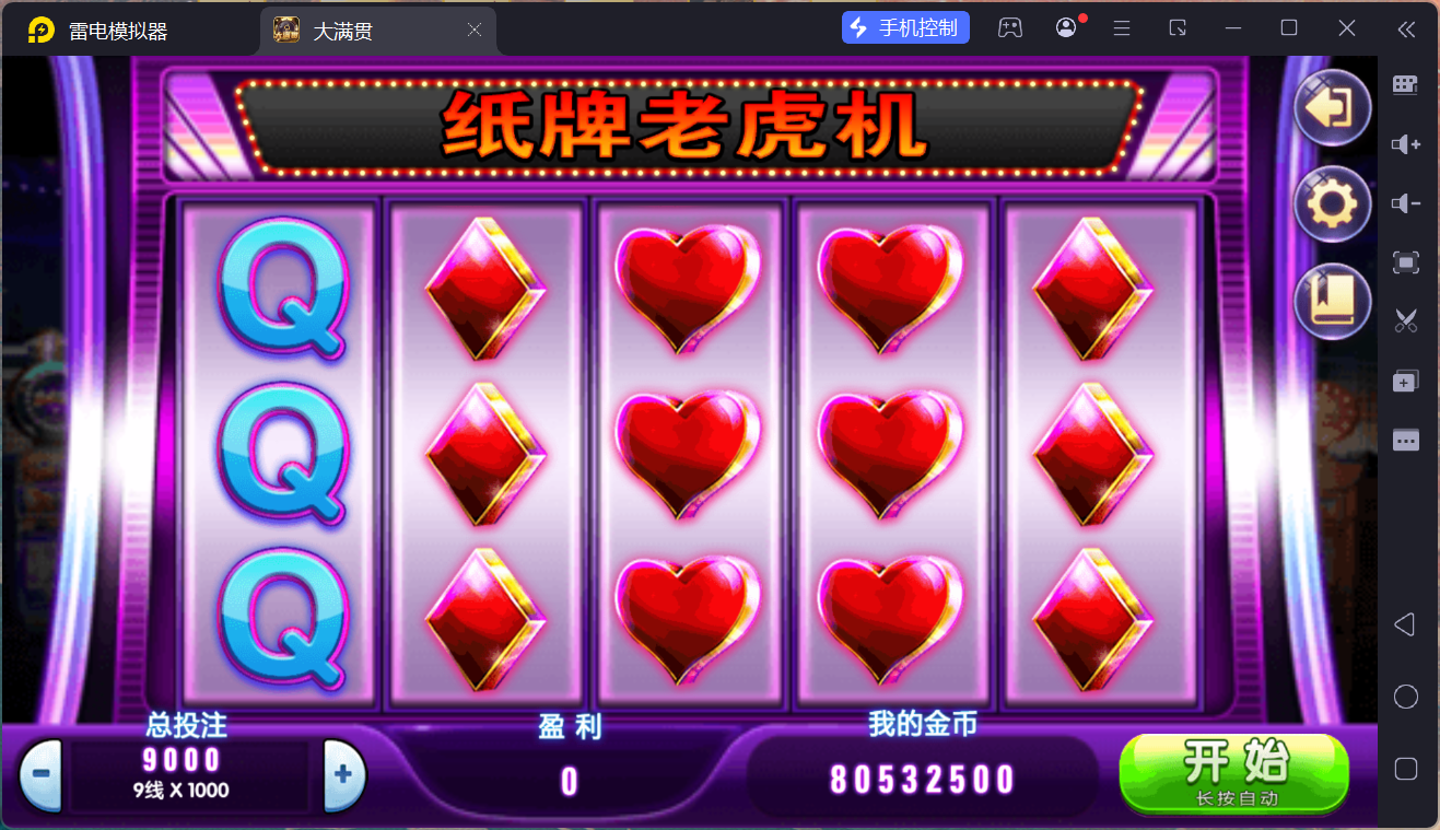 网狐系列大满贯/安卓苹果PC三端/独立控制端+搭建教程插图49