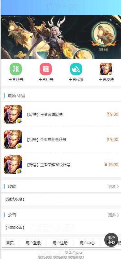 王者荣耀代练交易系统源码-各种盘口搭建,软件开发,维护,定制