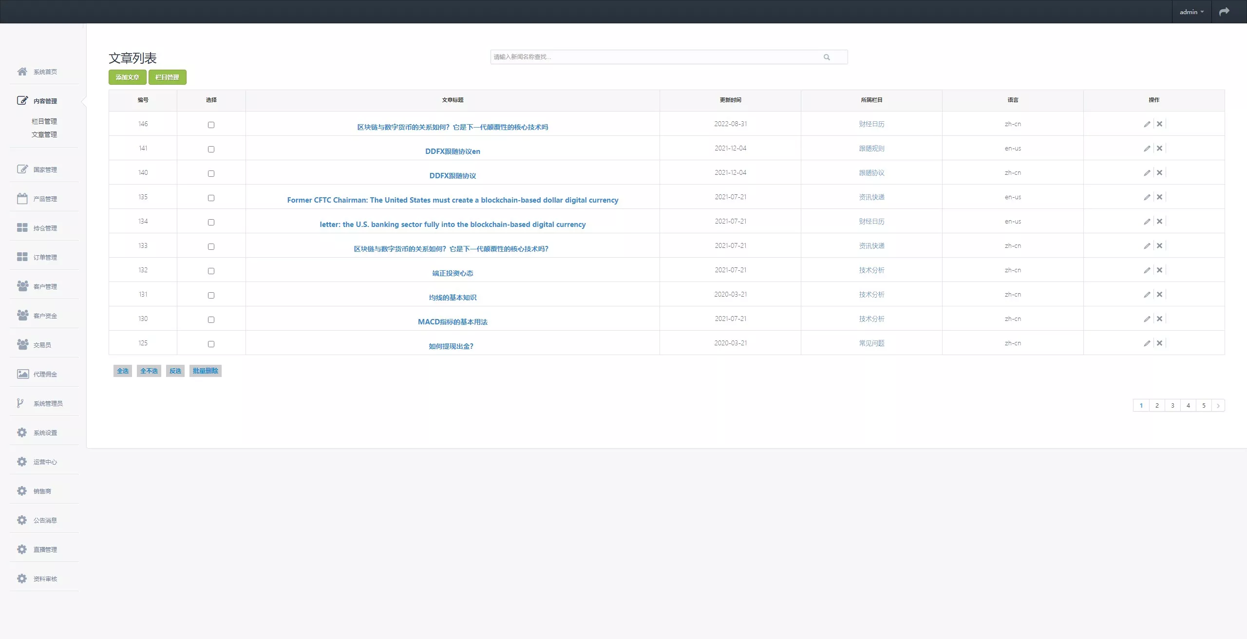 【多语言微盘】虚拟货币+外汇+国际散货+股指期货+跟单+PChtml+H5黑蓝UNIAPP两套前端+时间盘等多玩法插图21