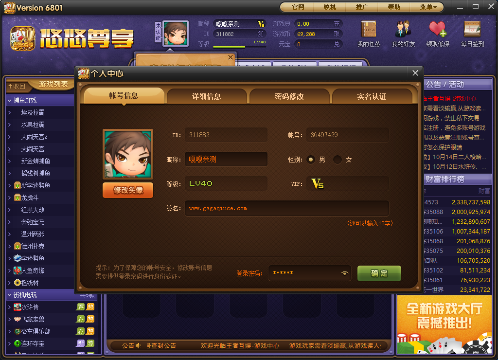 最新乐玩电玩城棋牌游戏完整免短信游客账号登陆源码下载插图7