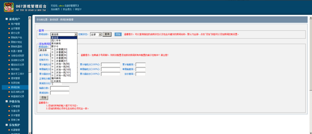 网狐精华版067多色十三水插图5