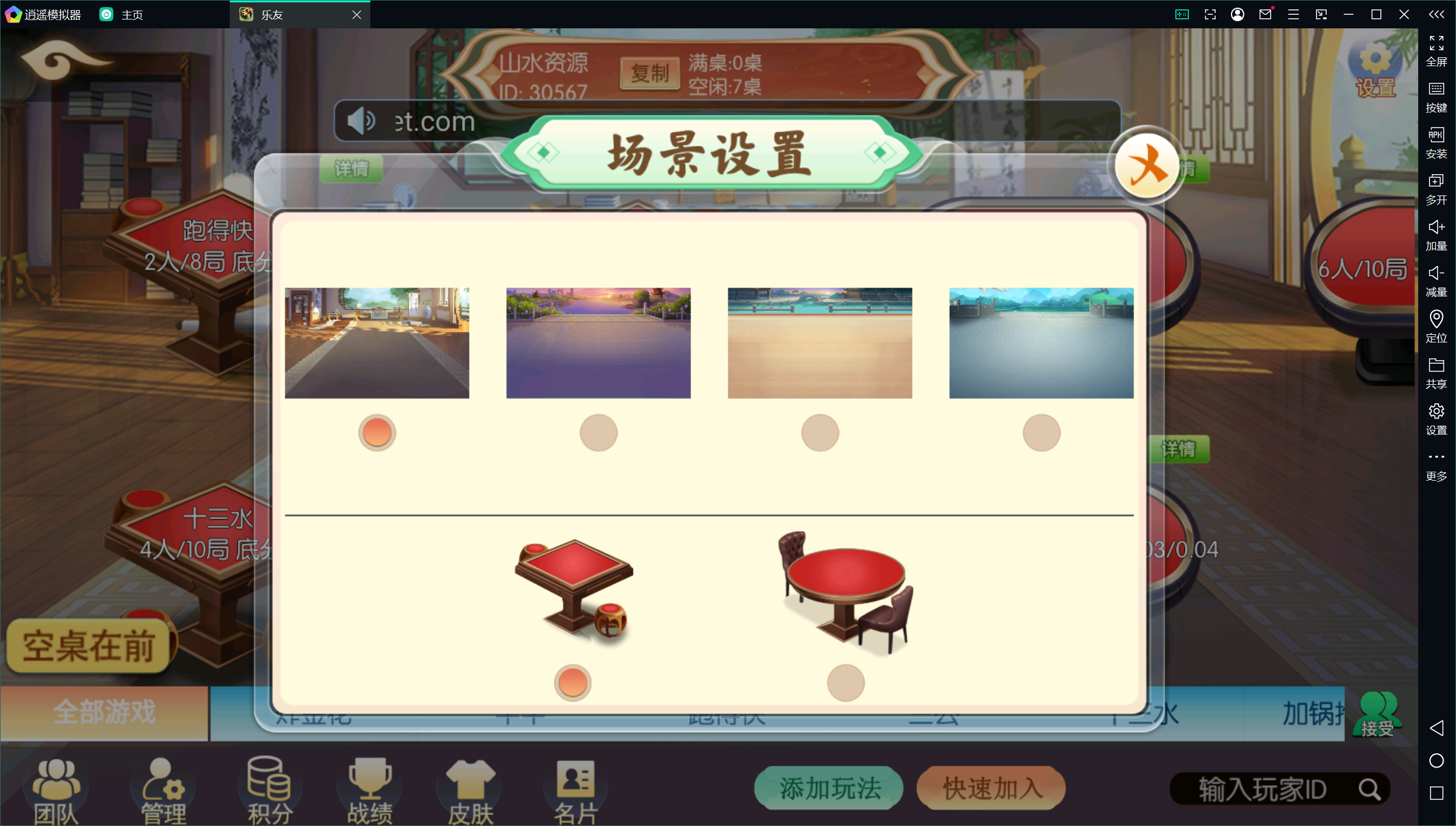 独家首发乐友联盟+双端+Ai机器人+视频教程+加解密工具插图3