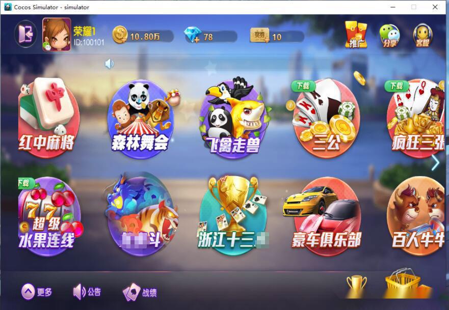 网狐旗舰版大联盟+UI工程-各种盘口搭建,软件开发,维护,定制