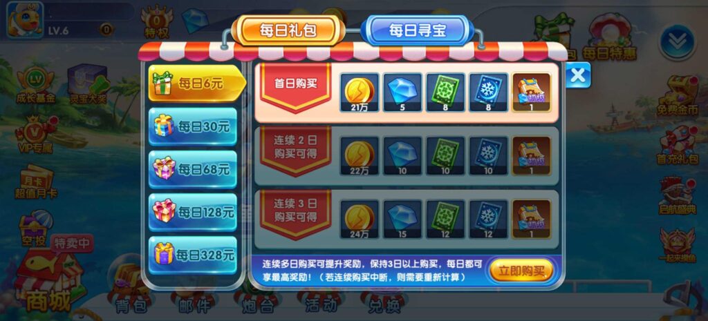 街机疯狂捕鱼源码 cocos creator插图14