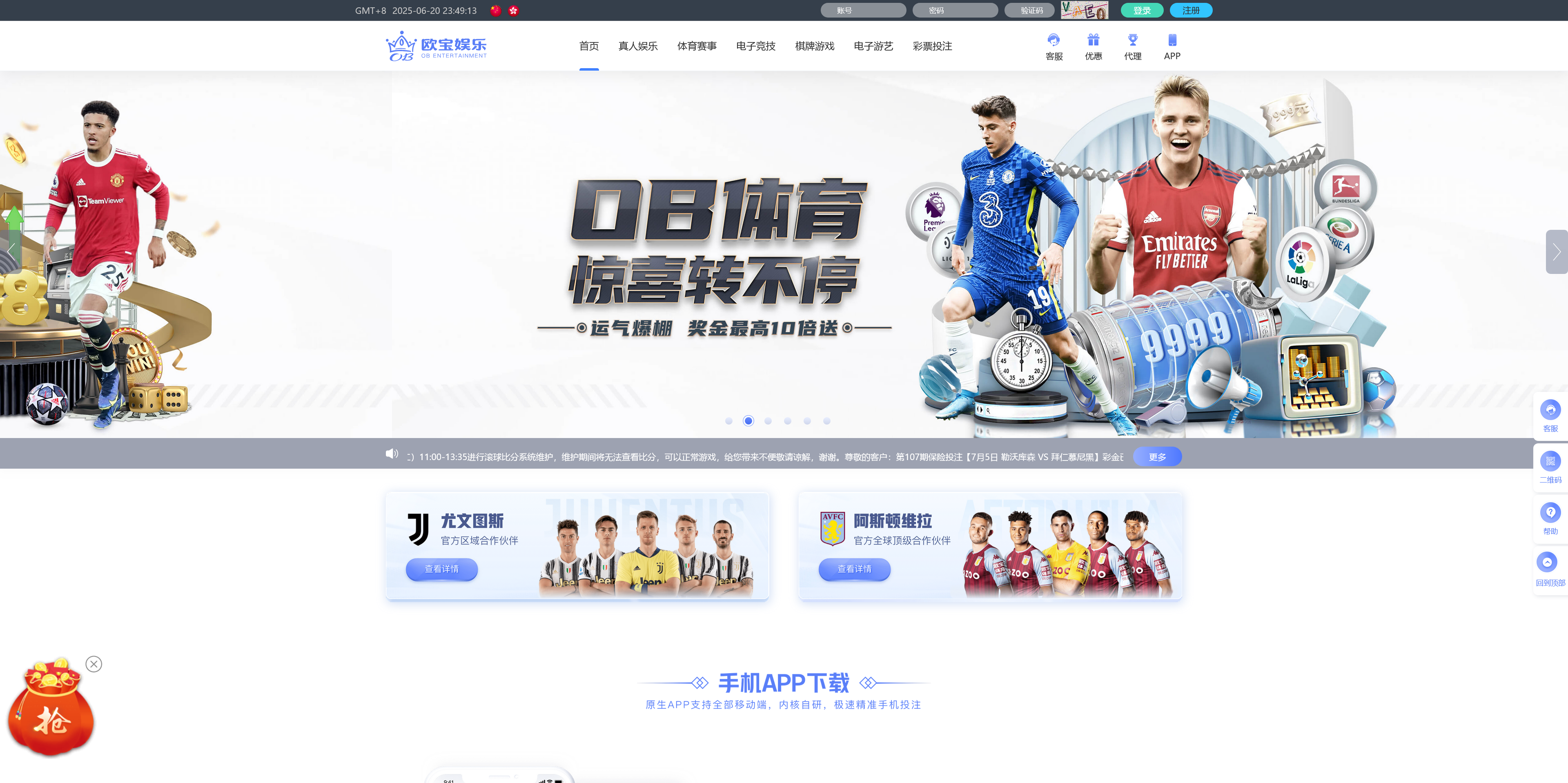 包网产品美盛-欧宝模板/可打包APP+搭建教程-各种盘口搭建,软件开发,维护,定制