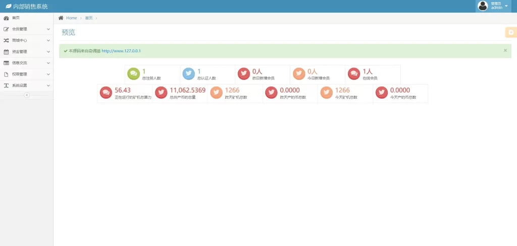 区块链念佛挖矿资金盘+算力源码|陀螺世界模式|带商城带曲线图插图3