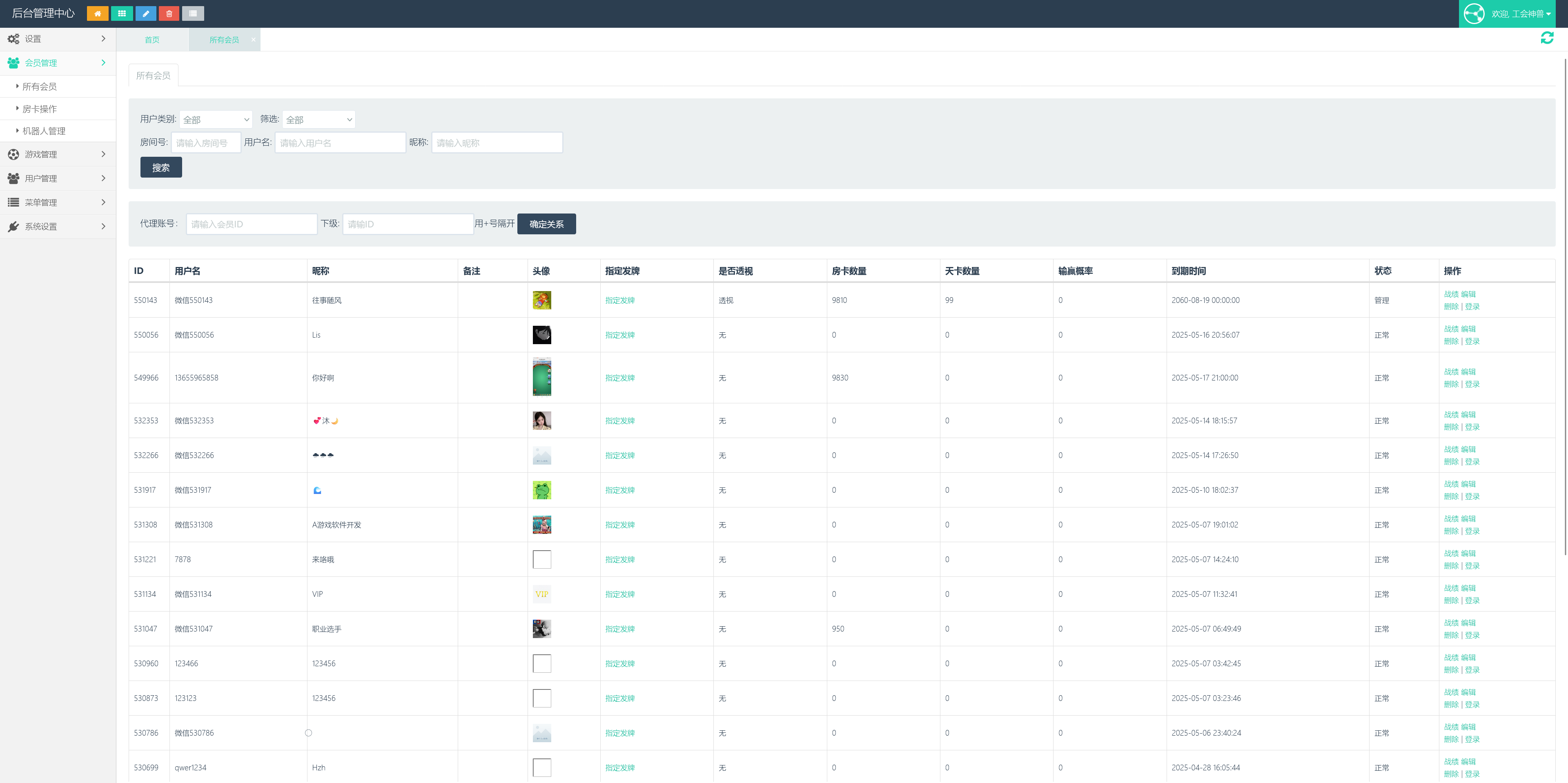 修复版h5棋牌神兽系列二开/机器人/全控/可打包APP+搭建教程插图12