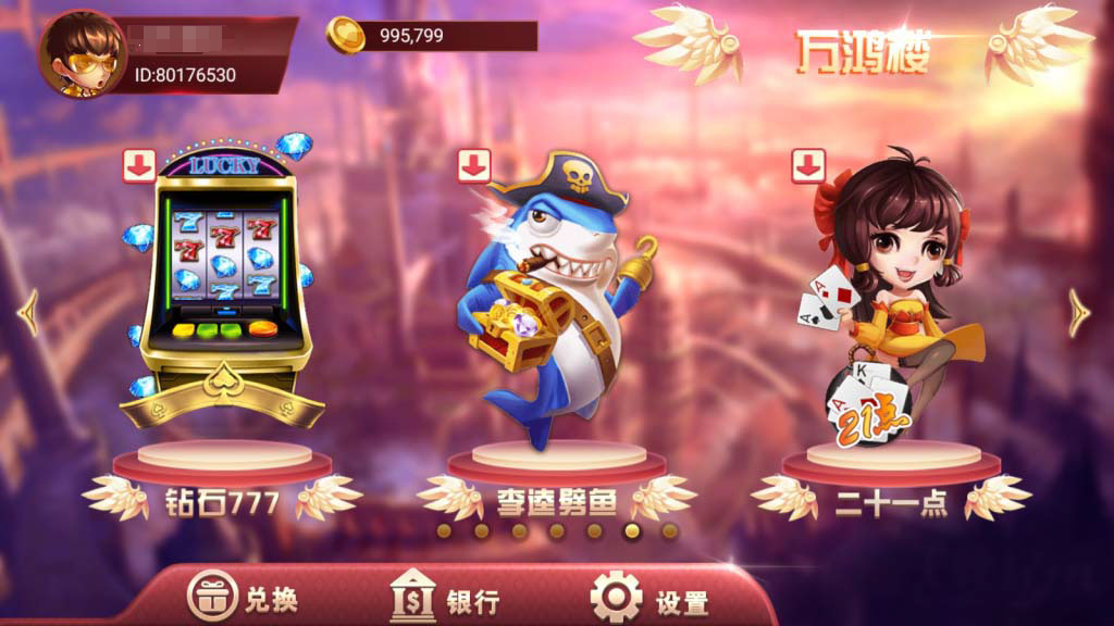 万盛系列新万鸿楼电玩插图5