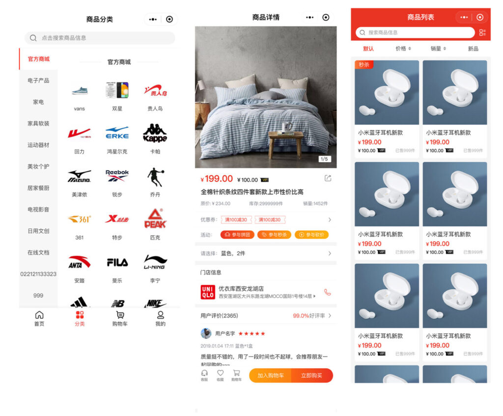 CRMEB V4.4标准版小程序公众号H5 App商城开源可商用源码插图4