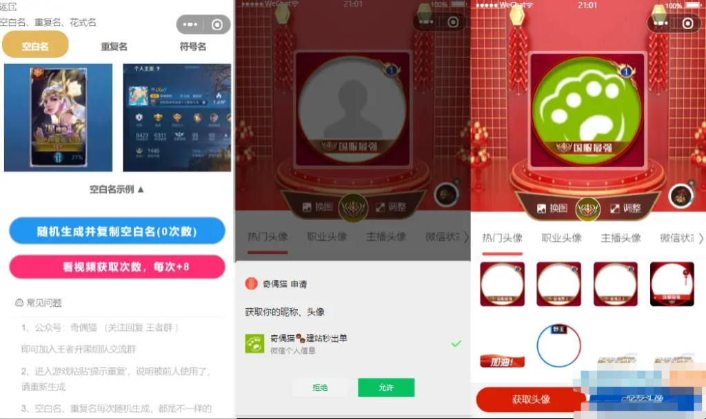 超强大微信小程序源码/内含几十款功能王者战力查询-各种盘口搭建,软件开发,维护,定制
