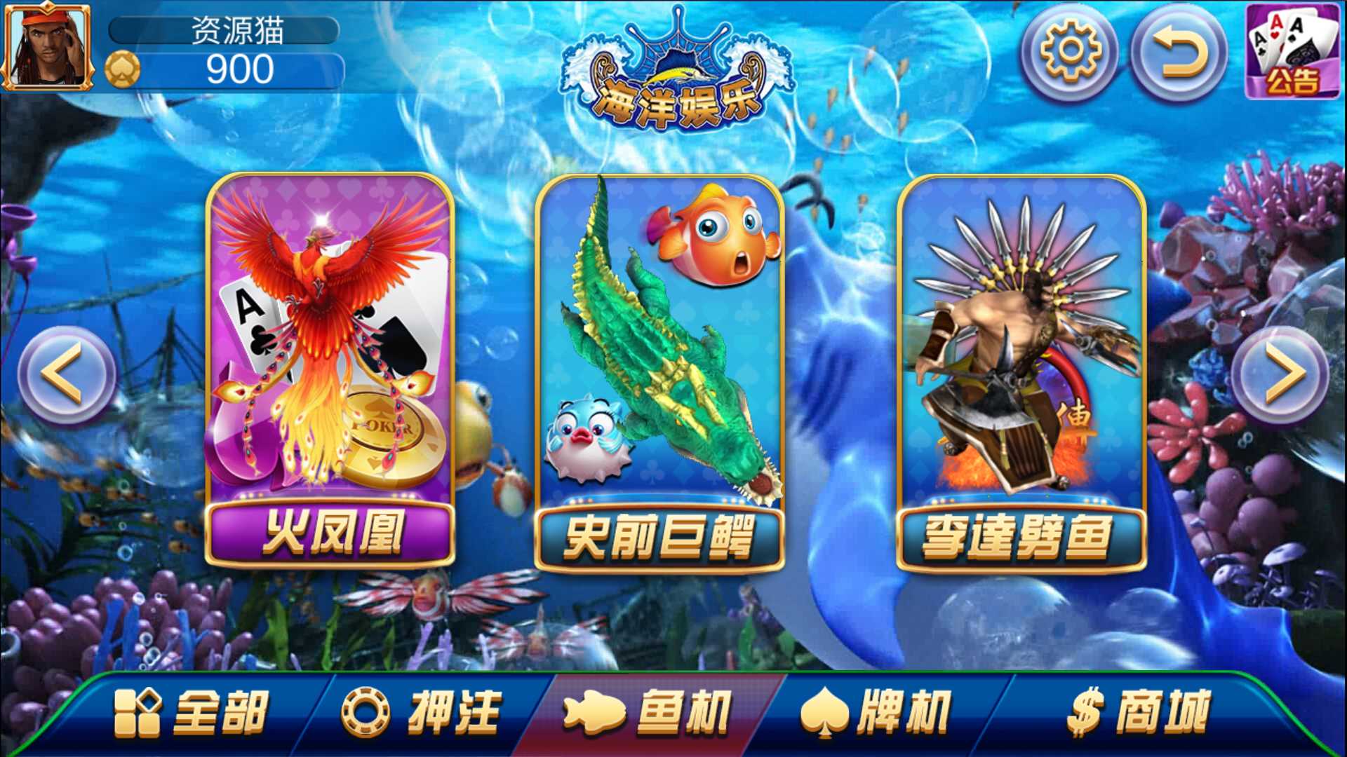 渔乐系列-海洋娱乐+视频教程插图3