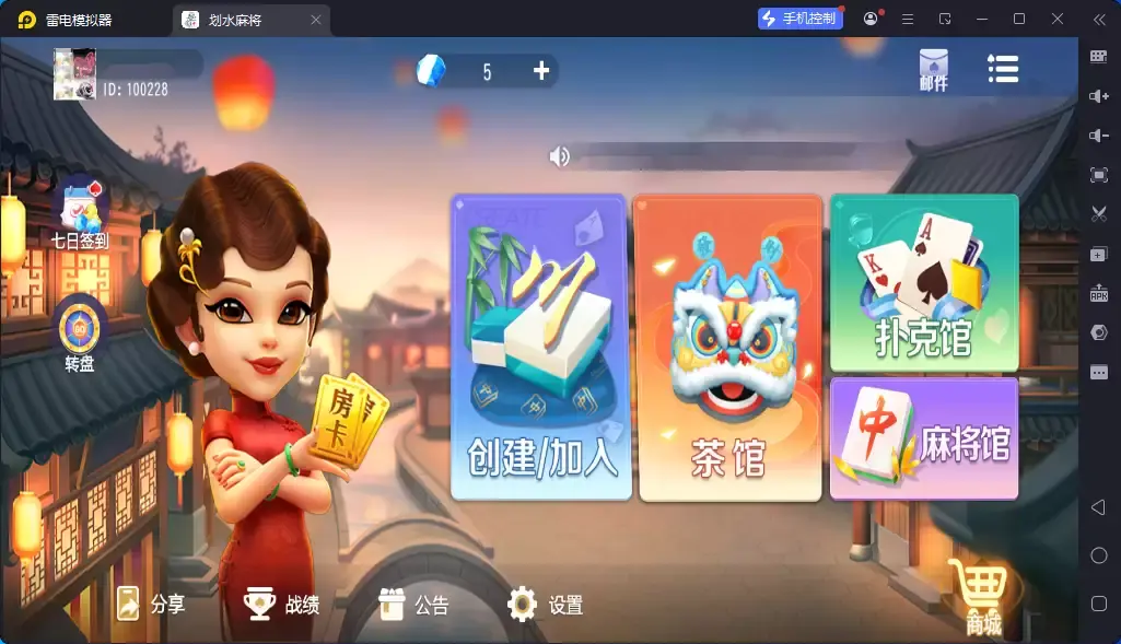 独家首发新版创胜系列25版划水麻将,全套数据+双端APP-各种盘口搭建,软件开发,维护,定制
