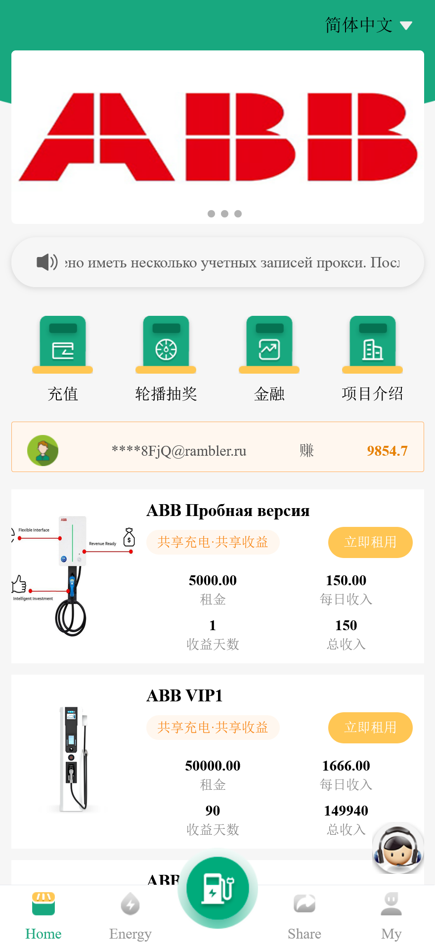 ABB双语言共享充电宝投资理财源码/五级分销返利+地图显示模式+搭建教程-各种盘口搭建,软件开发,维护,定制