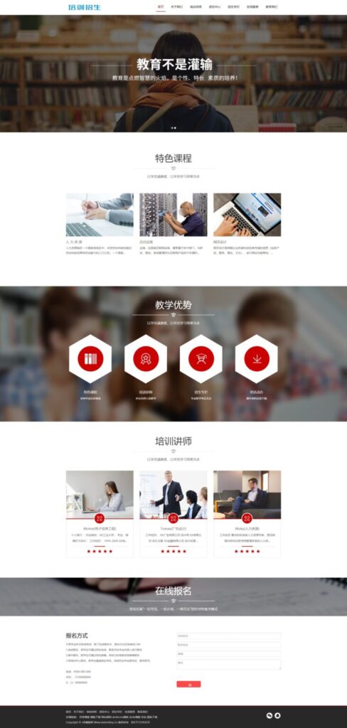 织梦cms模板 黑白教育培训网站源码[自适应手机版]-各种盘口搭建,软件开发,维护,定制