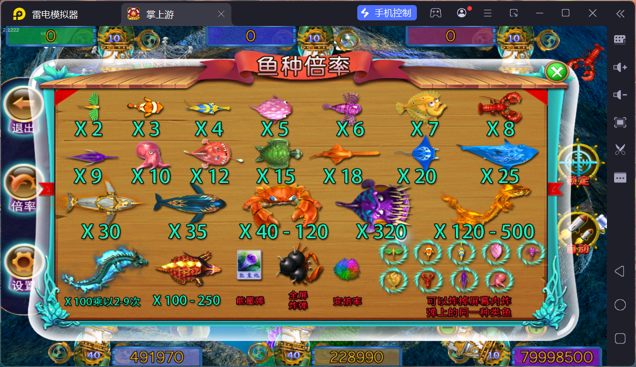 掌上游完整运营组件/群控单控/安卓苹果双端+搭建教程插图1