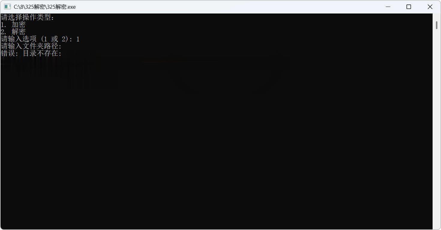 新版325系列游戏+63棋牌APP加解密工具-各种盘口搭建,软件开发,维护,定制