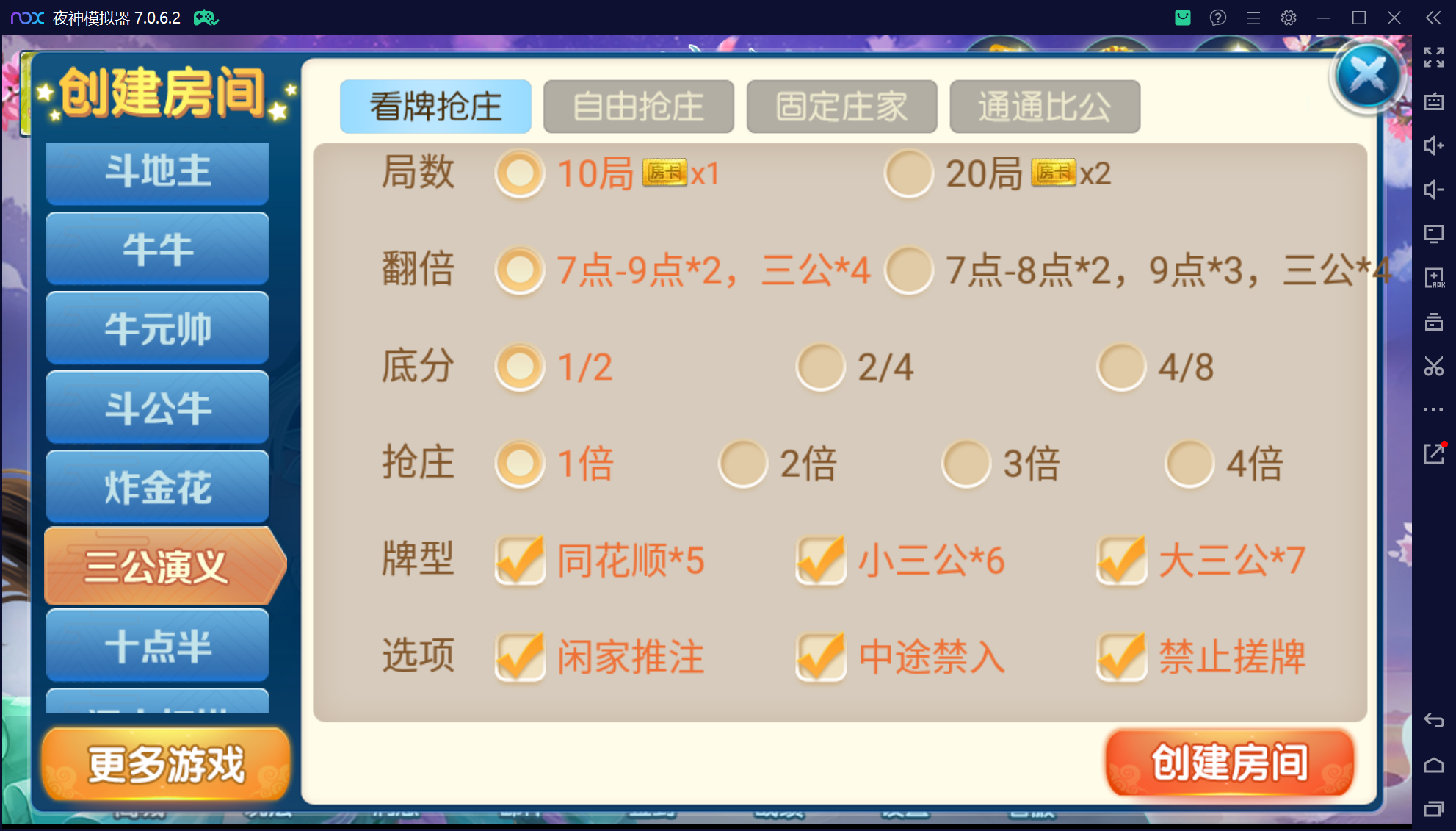 奇迹潇湘馆微乐熊猫房卡联盟50+子游戏，真实完整可用+控制+机器人+安卓苹果双端+搭建教程插图25