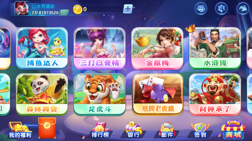 网狐系列三网通 街机王 指尖娱乐插图2