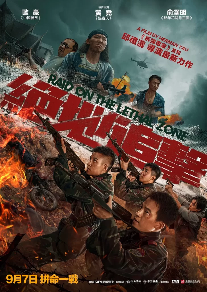 绝地追击 (2023) 国语中字 4K60帧 动作 犯罪 灾难插图1