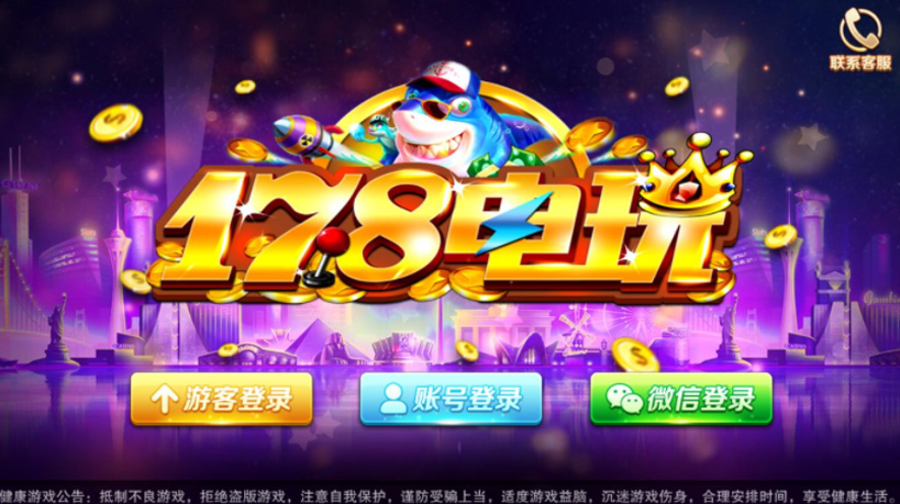 富贵电玩3运营级棋牌完整组件 至尊版+国际版+旺旺版三款双端APP【完美运行】-各种盘口搭建,软件开发,维护,定制