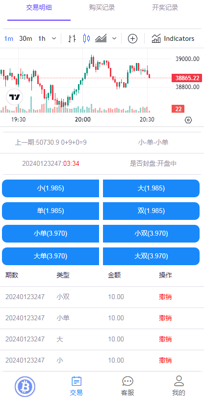BTC虚拟币投注竞猜大小单双游戏平台-各种盘口搭建,软件开发,维护,定制