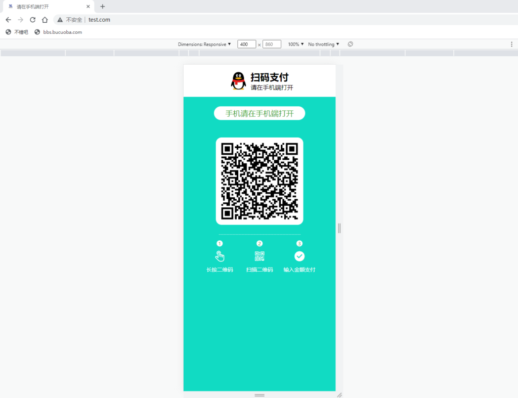 生成QQ微信支付宝收款码源 QQ微信支付宝收款码制作 收款码生成器在线三合一收款二维码源码-各种盘口搭建,软件开发,维护,定制