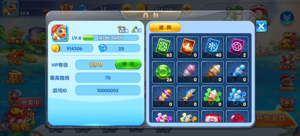 街机疯狂捕鱼源码 cocos creator插图15