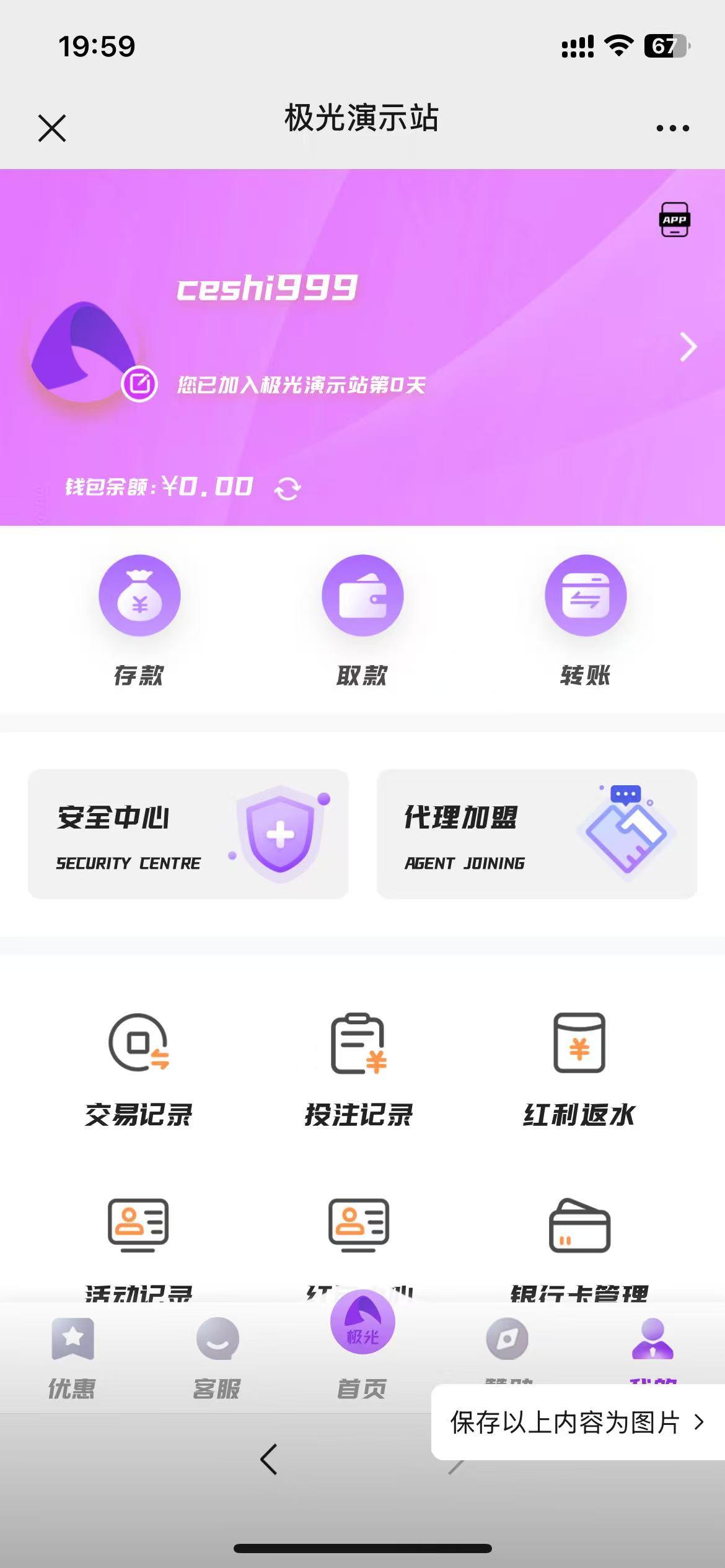 包网产品美盛-极光模板/可打包APP+搭建教程插图16