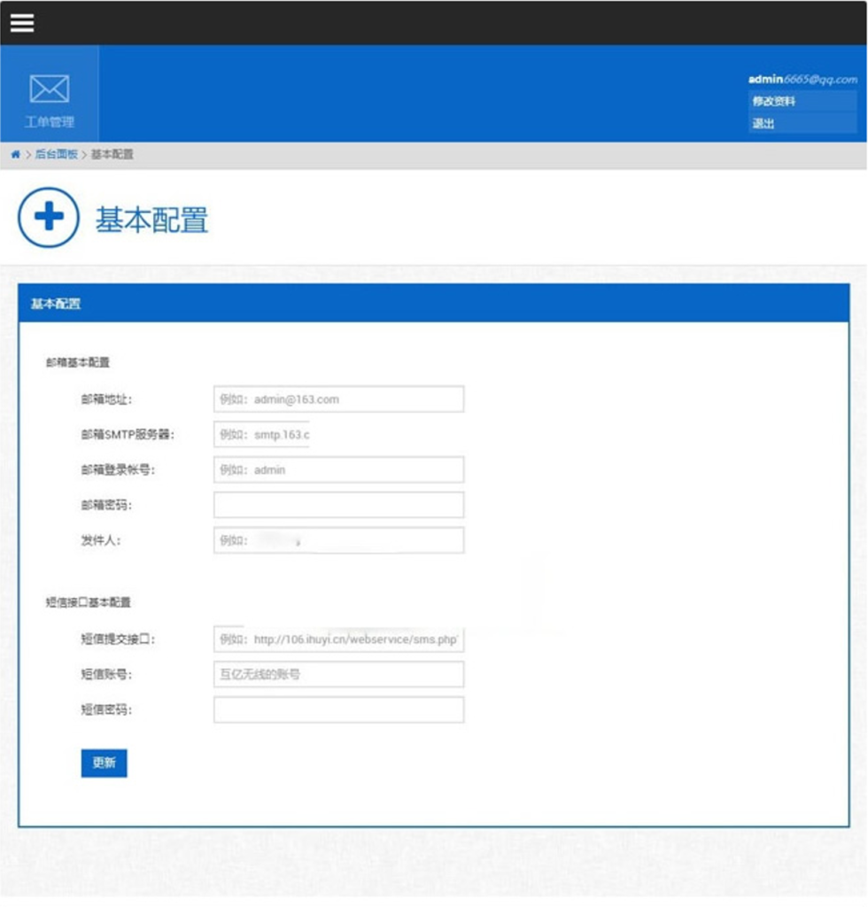 最新工单系统商业开源版 THINKPHP内核 多用户+多客服+短信+邮件通知，可对接自有系统-各种盘口搭建,软件开发,维护,定制