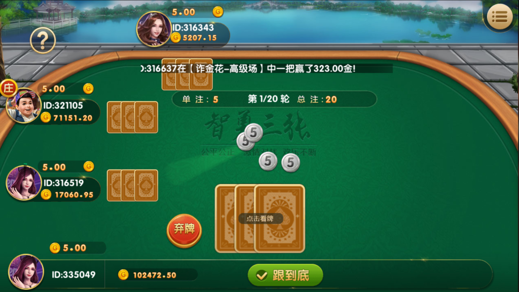 红色版永利全套控制机器人免微信登陆带视频搭建教程插图4