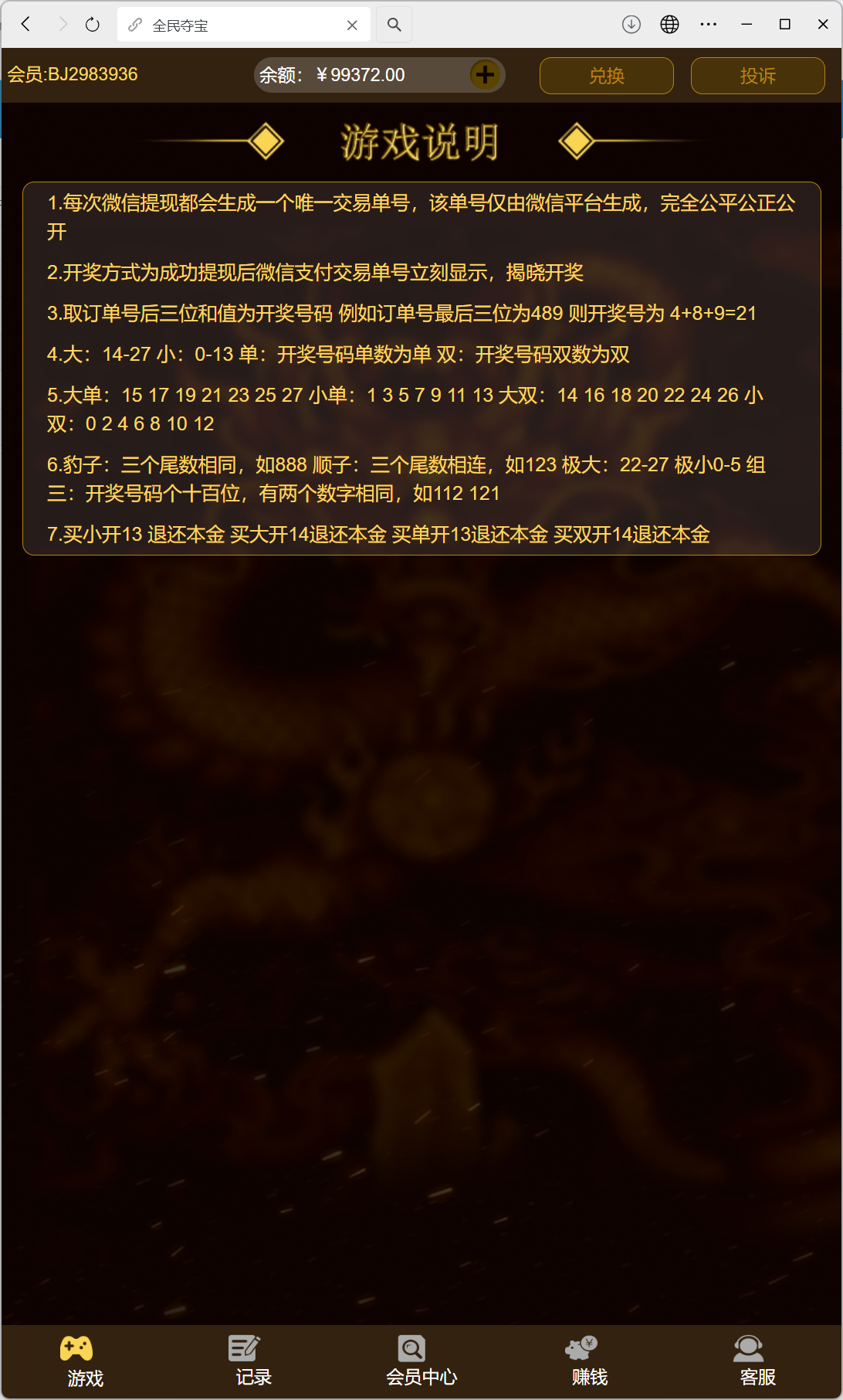 h5全民夺宝修复版+搭建教程插图5