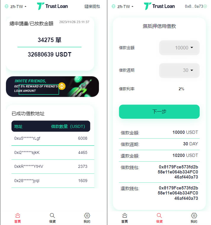 defi空投授权盗u秒u系统/多语言usdt借贷盗U系统/三级代理/defi四链盗u秒u系统-各种盘口搭建,软件开发,维护,定制